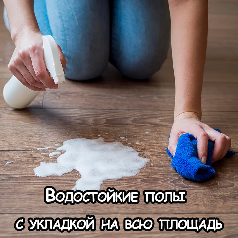 SPC-пол : не боится влаги, подходит под теплый пол и не деформируется при нагрузка
